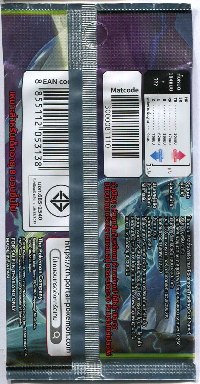 THAI Pokemon Card Double Burst As5A T Booster Pack SEALED