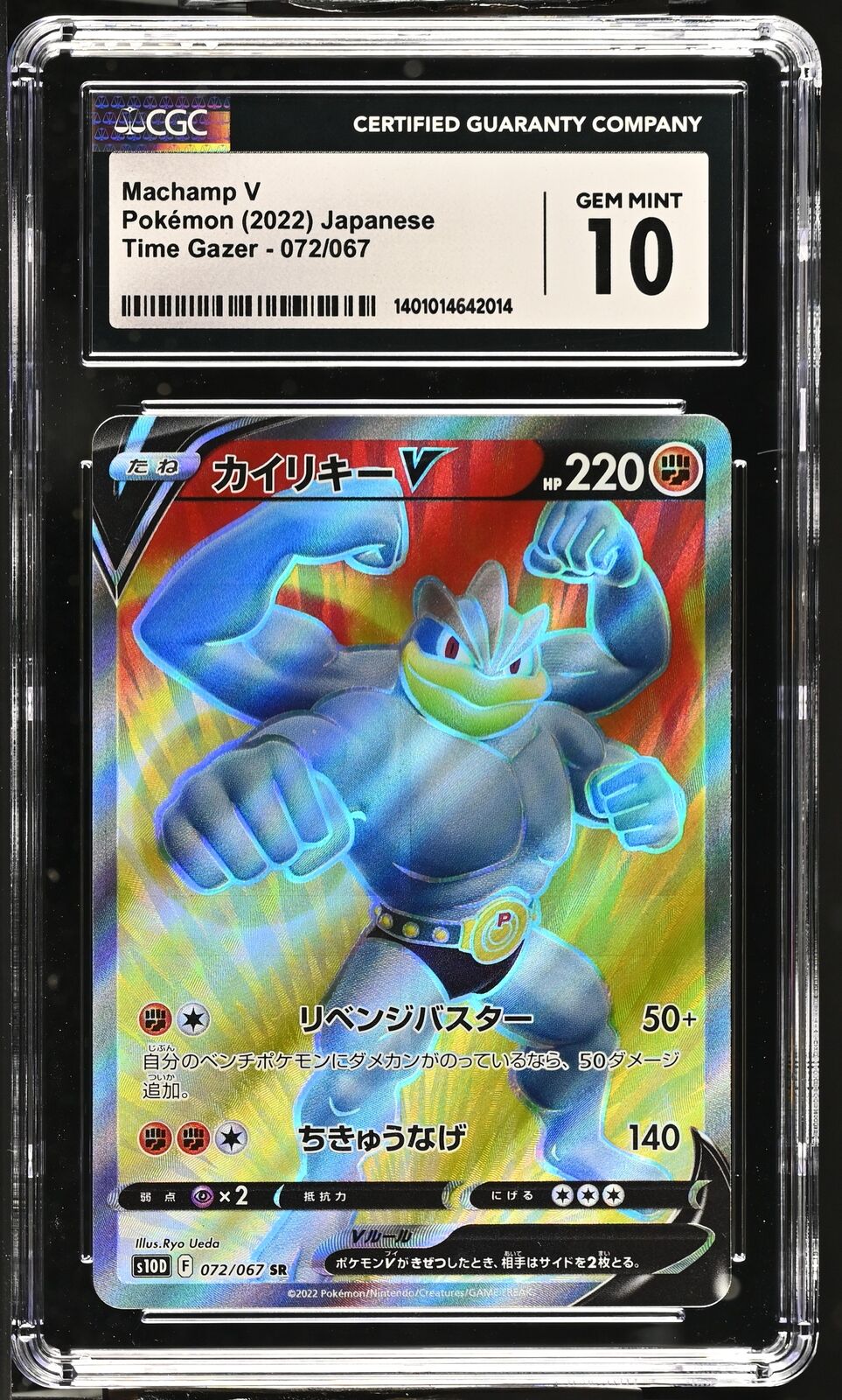 CGC 10 GEM MINT Japanese Pokemon 2022 Machamp V 072/067 Time Gazer S10D