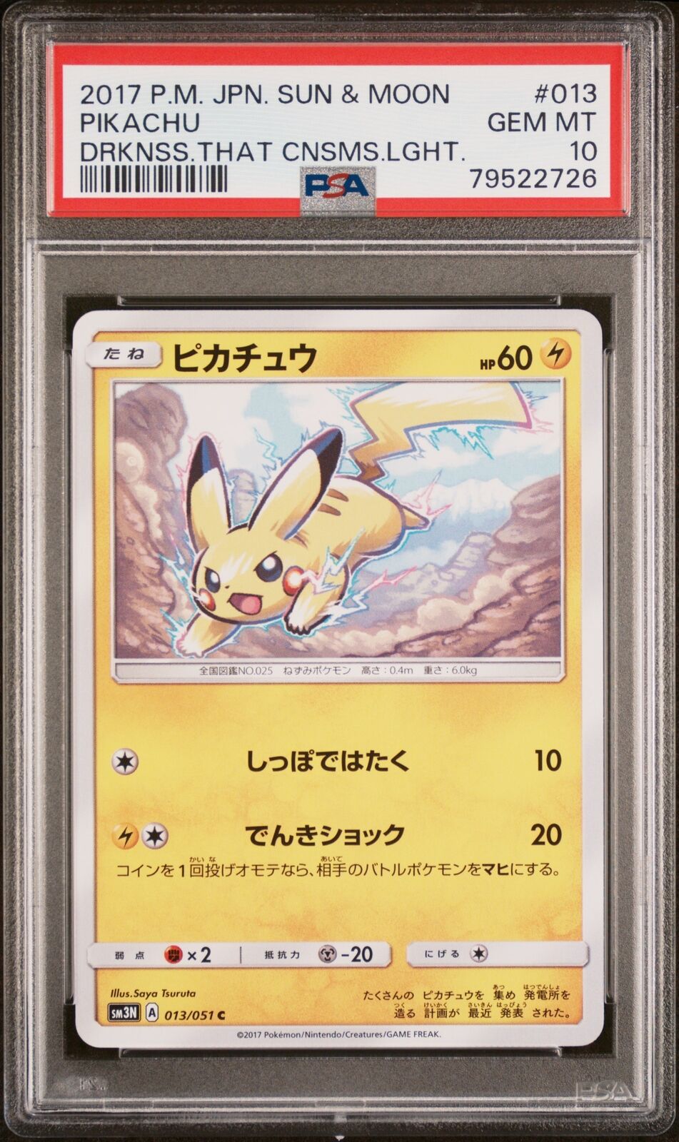 PSA 10 GEM MINT JAPANESE POKEMON 2017 PIKACHU 013/051 CONSUMES LIGHT SM3N