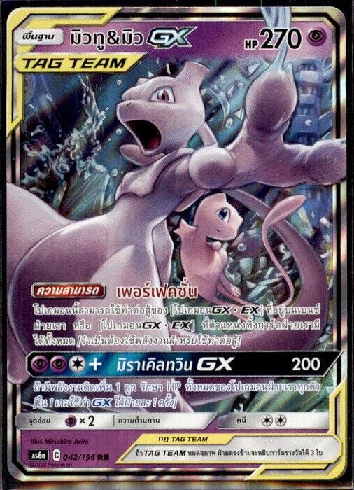 THAI Language Pokemon Card Mewtwo & Mew-GX 042/196 As6a T