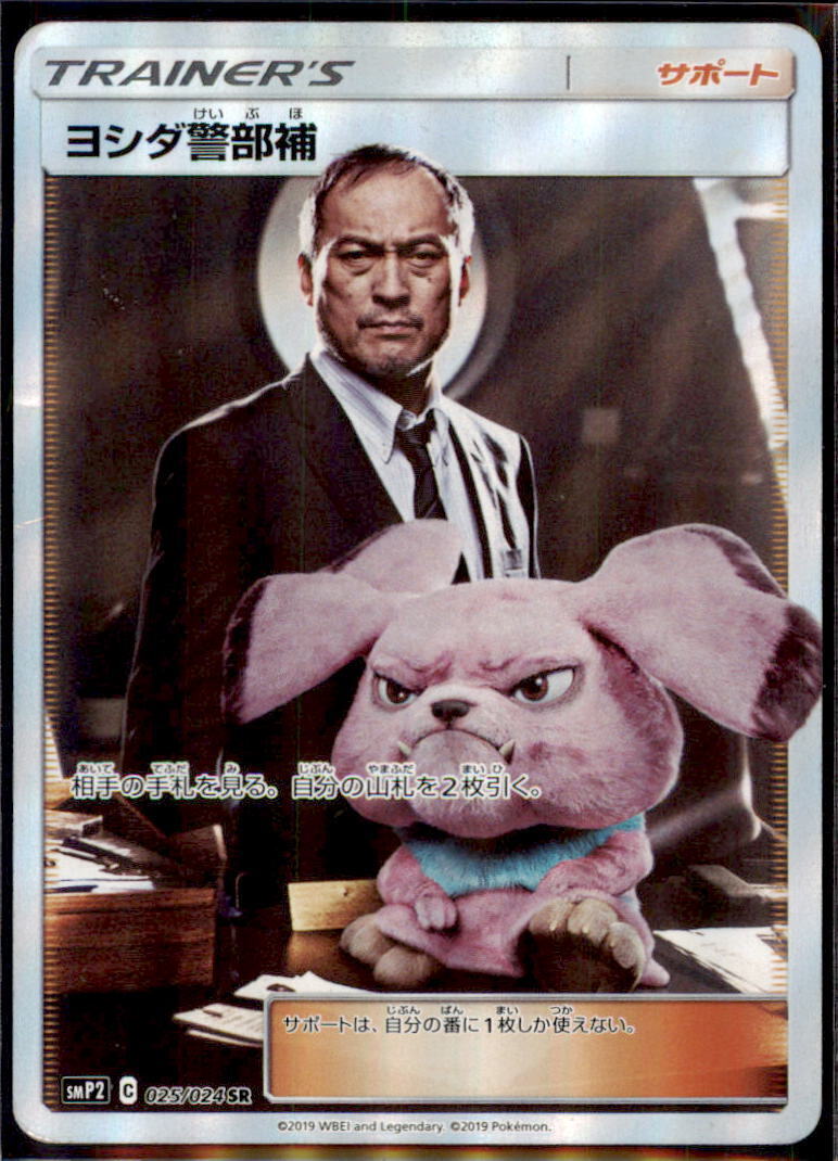 Japanese Pokemon Card Game Detective Yoshida 025/024 SMP2