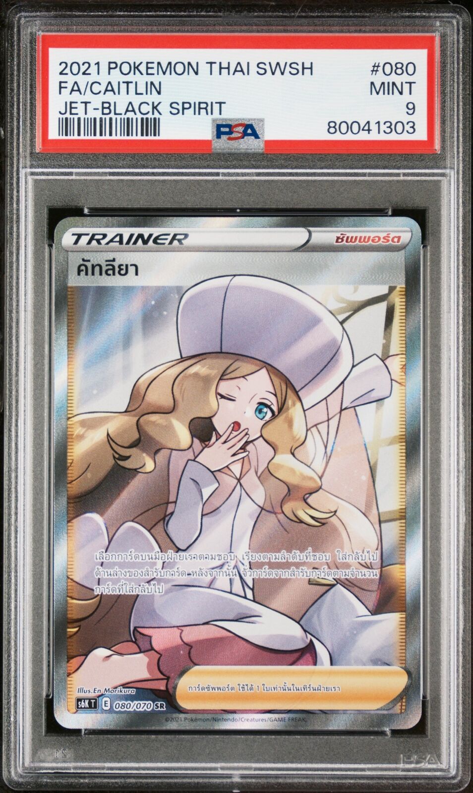 PSA 9 MINT THAI LANGUAGE POKEMON 2021 CAITLIN 080/070 JET-BLACK SPIRIT S6K T