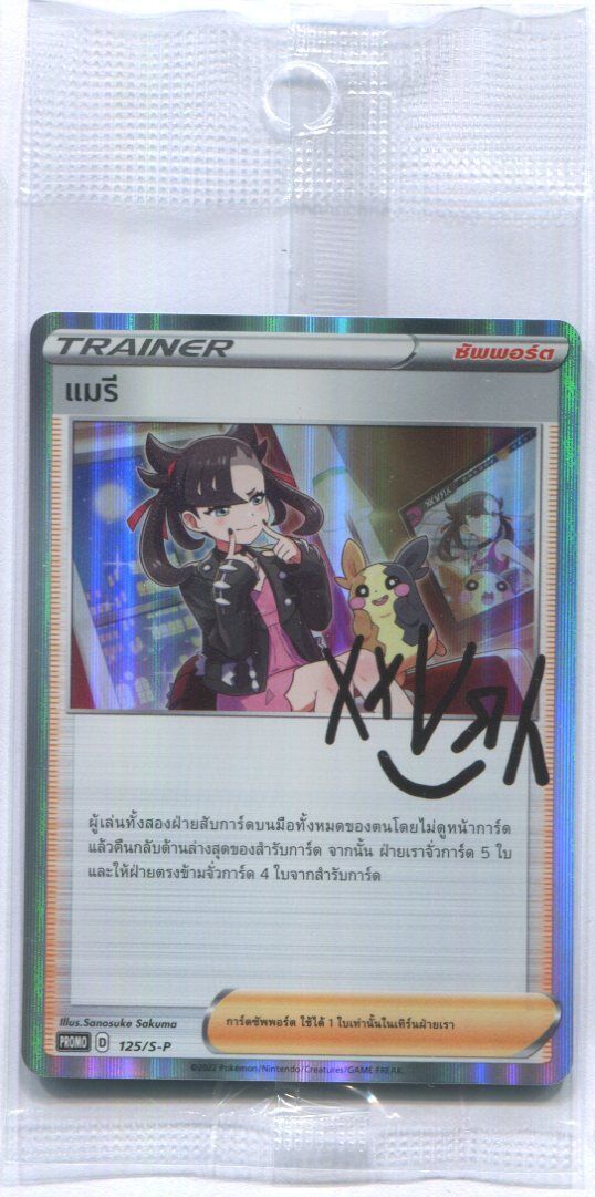 THAI Language Pokemon Card Marnie Signature Trainer 125/S-P PROMO MINT SEALED