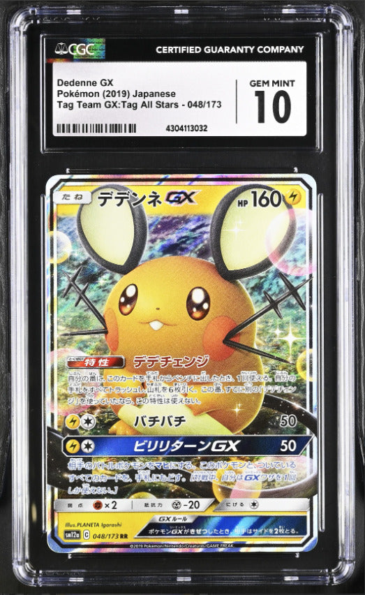 CGC 10 GEM MINT Japanese Pokemon 2019 Dedenne GX 048/173 Tag Team GX SM12a