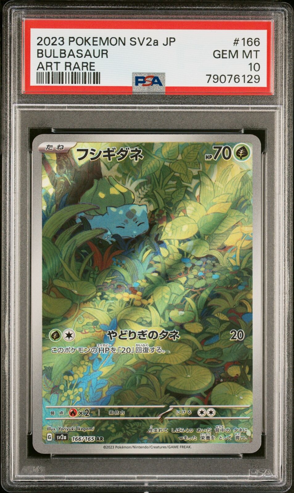 PSA 10 GEM MINT JAPANESE POKEMON 2023 BULBASAUR 166/165 POKEMON 151 AR SV2a