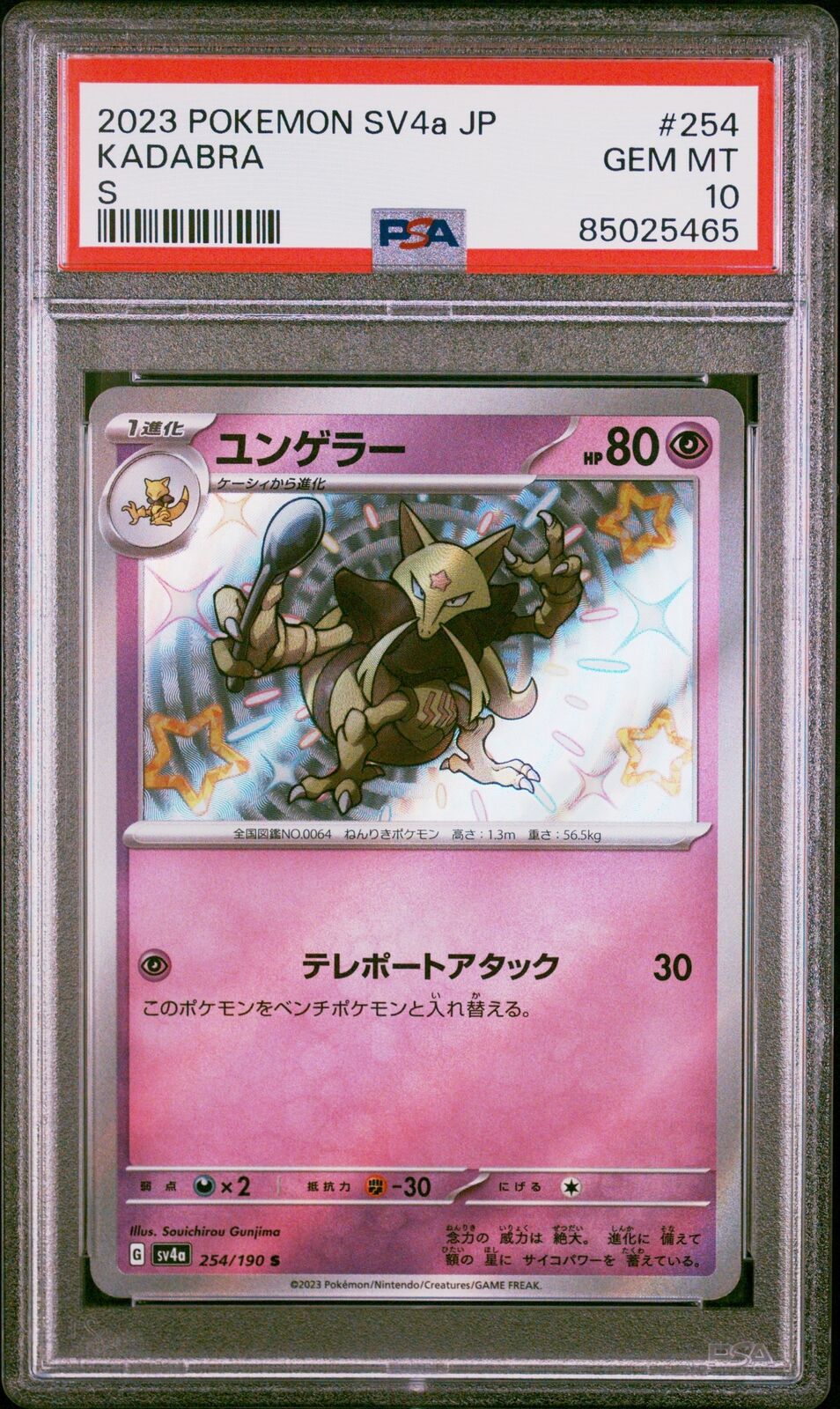 PSA 10 GEM MINT JAPANESE POKEMON 2023 KADABRA 254/190 SHINY TREASURE ex S SV4a