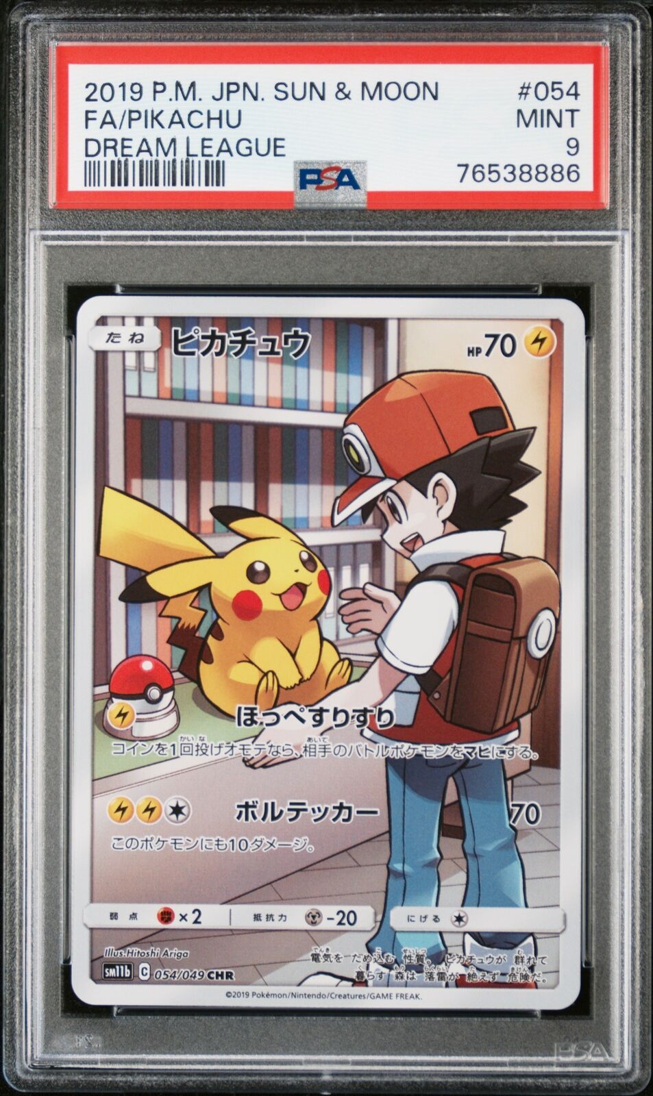 PSA 9 MINT JAPANESE POKEMON 2019 PIKACHU 054/049 DREAM LEAGUE SM11b