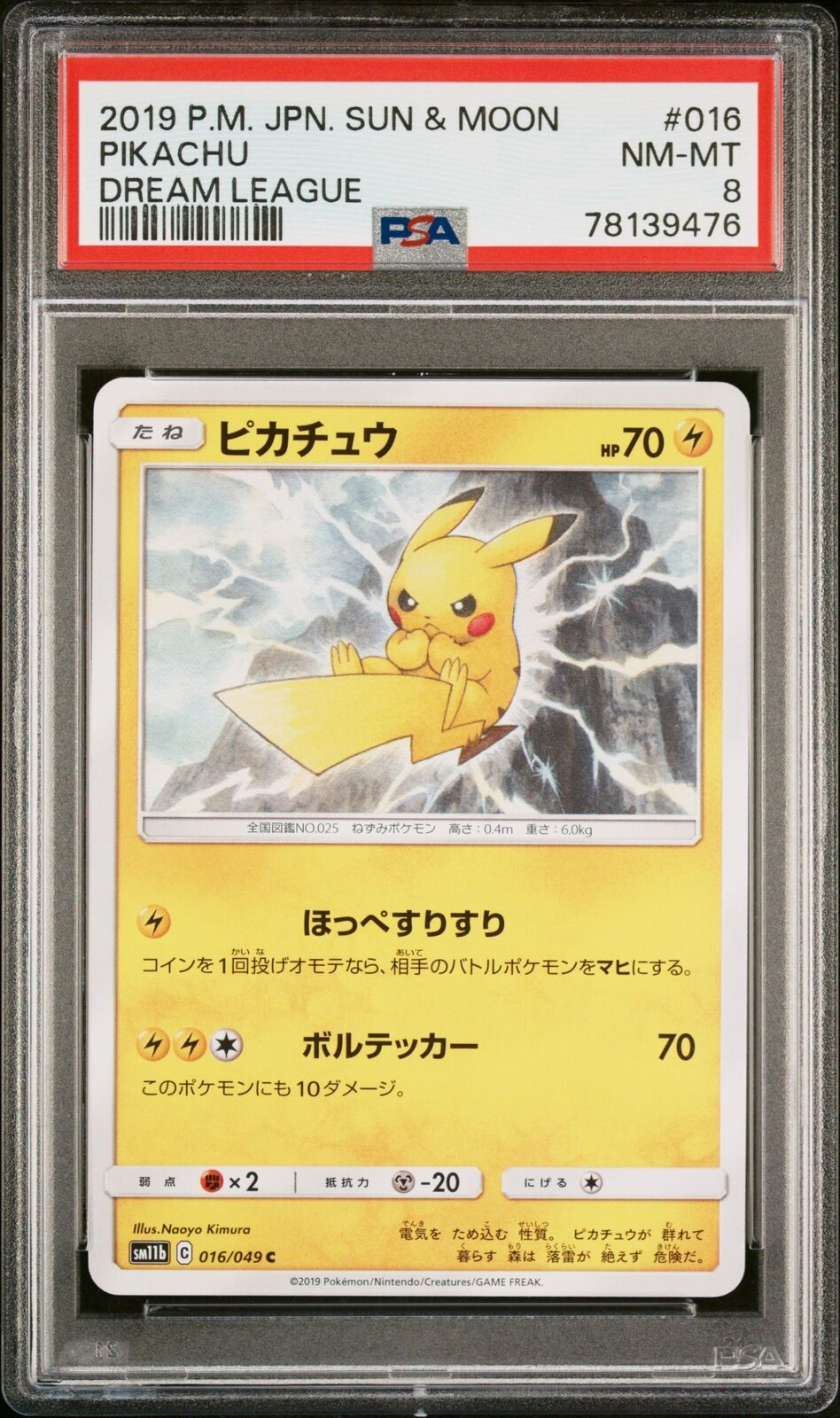 PSA 8 NEAR MINT JAPANESE POKEMON 2019 PIKACHU 	016/049 DREAM LEAGUE SM11b