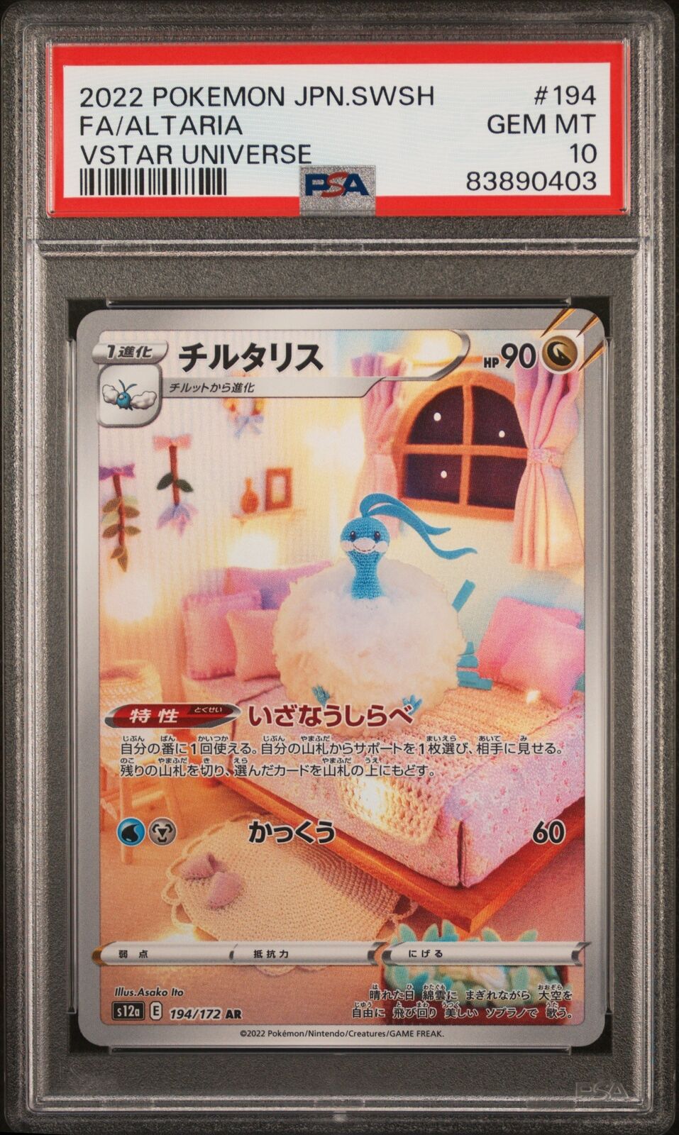 PSA 10 GEM MINT JAPANESE POKEMON 2022 ALTARIA 194/172 VSTAR UNIVERSE S12a