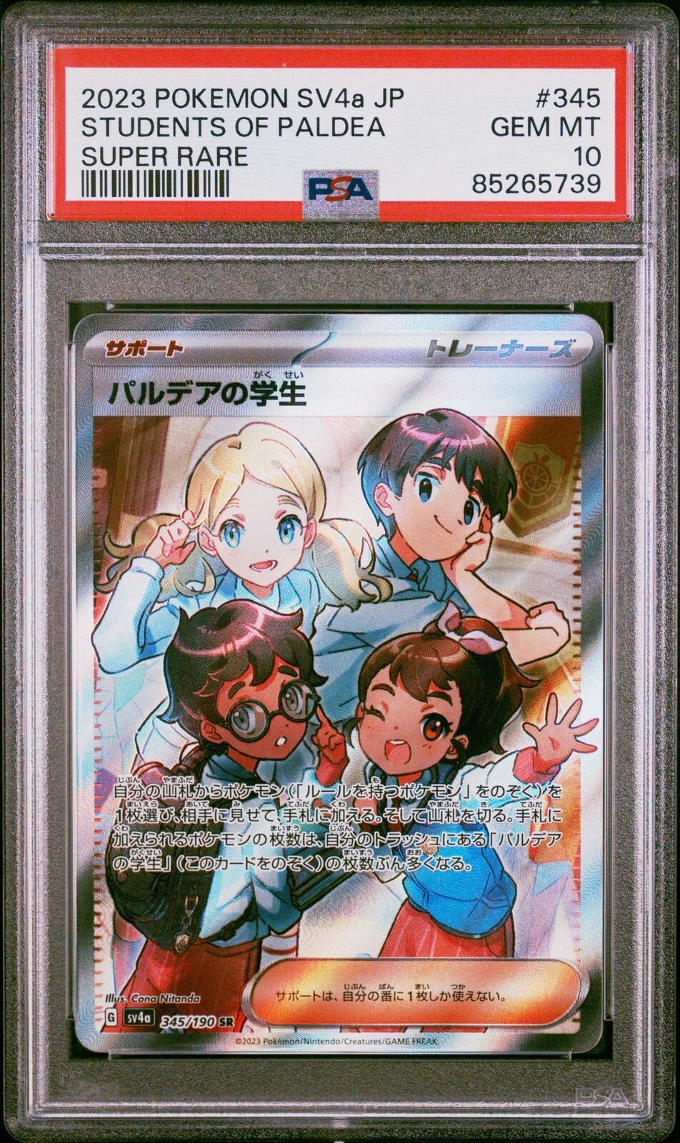 PSA 10 GEM MINT JAPANESE POKEMON 2023 	PALDEAN STUDENT 345/190 SV4a-SUPER NR