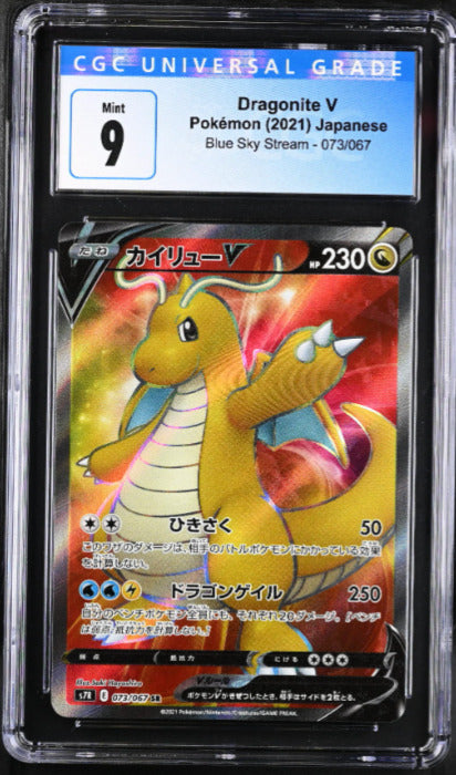 Japanese Pokemon 2021 CGC 9 Mint Dragonite V 073/067 SR Blue Sky Stream S7R