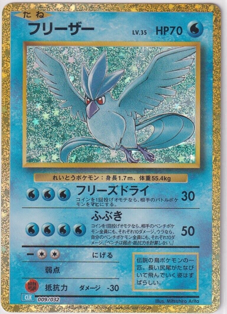 Japanese Pokemon Card  Articuno 009/032 Classic Collection  CLK