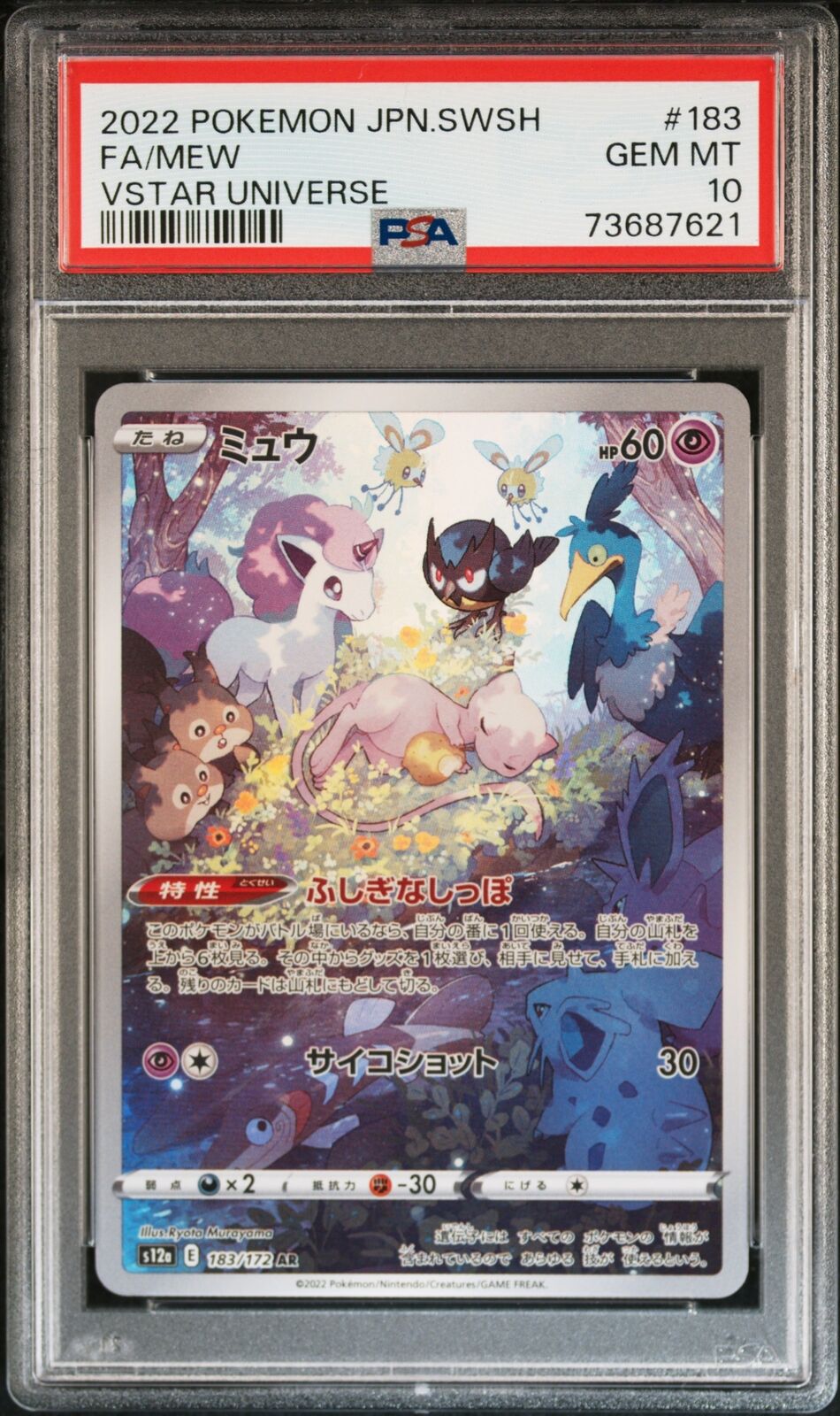 PSA 10 GEM MINT JAPANESE POKEMON 2022 MEW VMAX 183/172 VSTAR UNIVERSE S12a