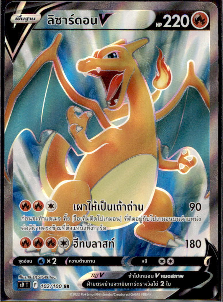 THAI Language Pokemon Card Charizard V SR 102/100 S9 T SR