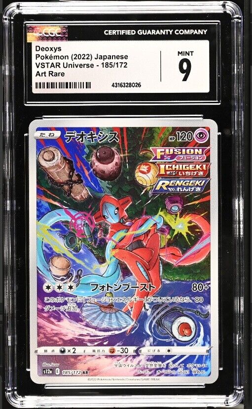 CGC 9 MINT Japanese Pokemon 2022 Deoxys 185/172 VSTAR Universe - s12a