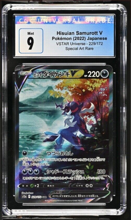 CGC 9 MINT Japanese Pokemon 2022 Hisuian Samurott V 229/172 VSTAR Universe S12a