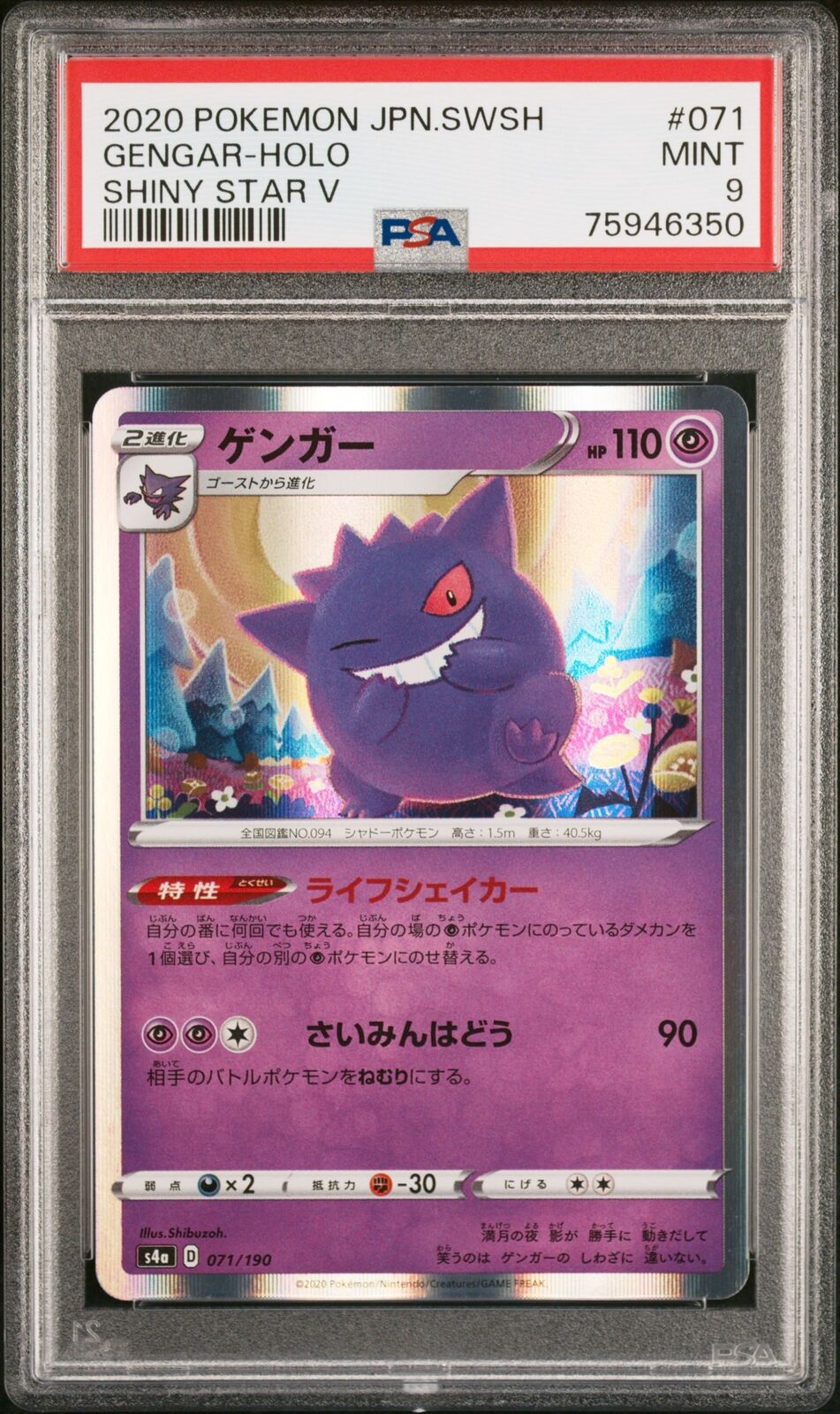 PSA 9 MINT JAPANESE POKEMON 2020 GENGAR-HOLO 071/190 SHINY STAR V S4a