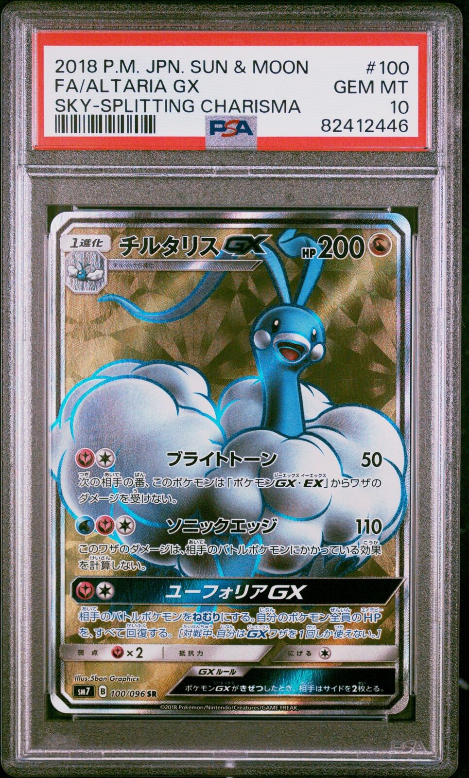 PSA 10 GEM MINT JAPANESE POKEMON 2018 ALTARIA GX 100/096 SKY-SPLITTING SM7