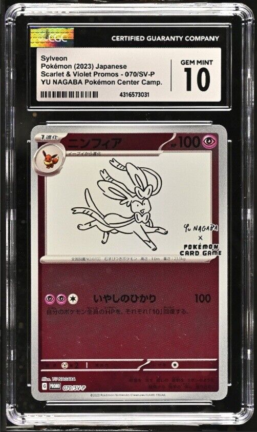 CGC 10 GEM MINT Japanese Pokemon 2023 Sylveon 070/SV-P YU NAGABA PROMO