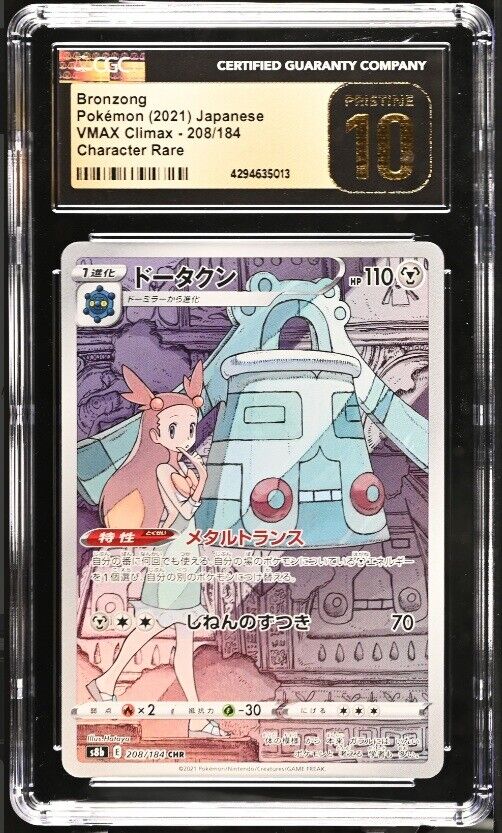 CGC 10 PRISTINE Japanese Pokemon 2021 Bronzong 208/184 VMAX Climax S8b