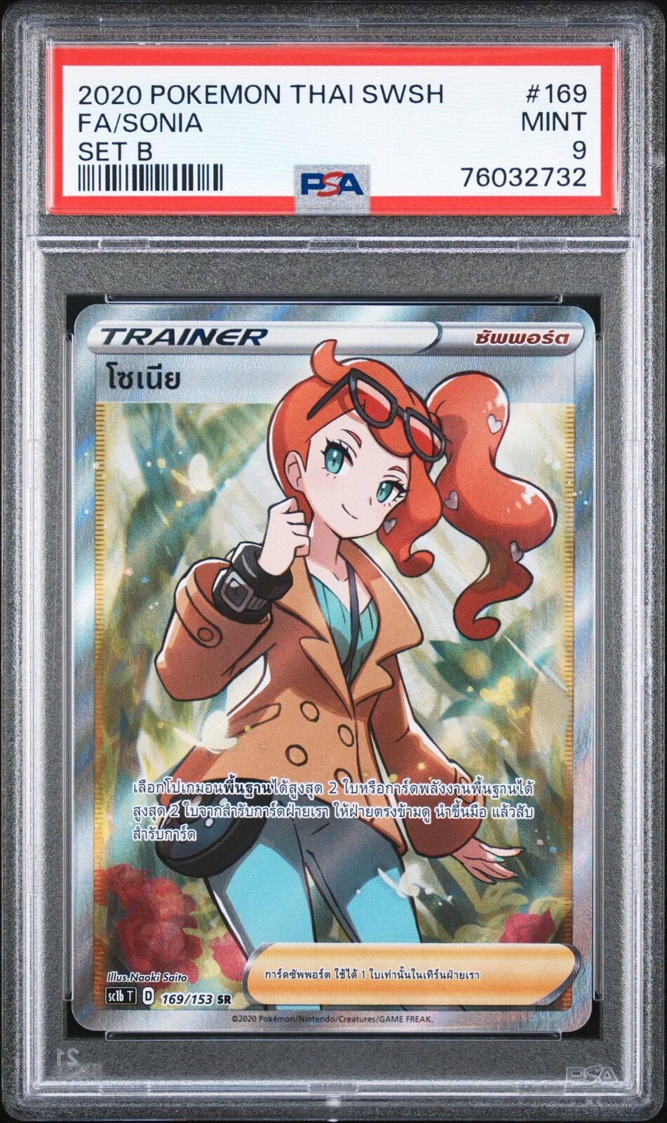 PSA 9 MINT THAI LANGUAGE POKEMON 2020 SONIA 169/153 SWSH SET B sc1b T