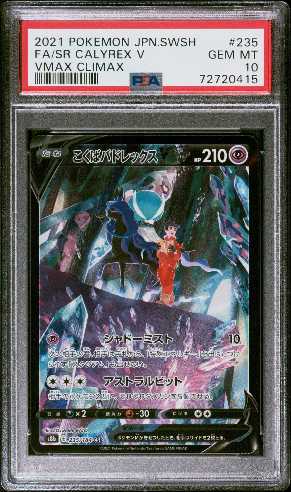 PSA 10 GEM MINT JAPANESE POKEMON 2021 CALYREX V 235/184 VMAX CLIMAX S8b