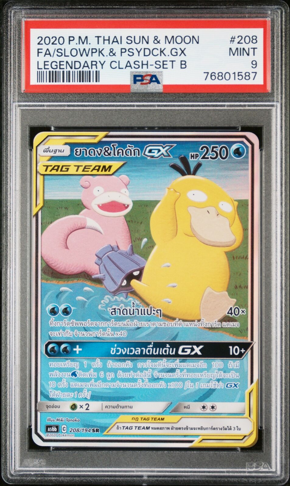 PSA 9 MINT THAI LANGUAGE POKEMON 2020 SLOWPK.& PSYDCK.GX 208/194 AS6a