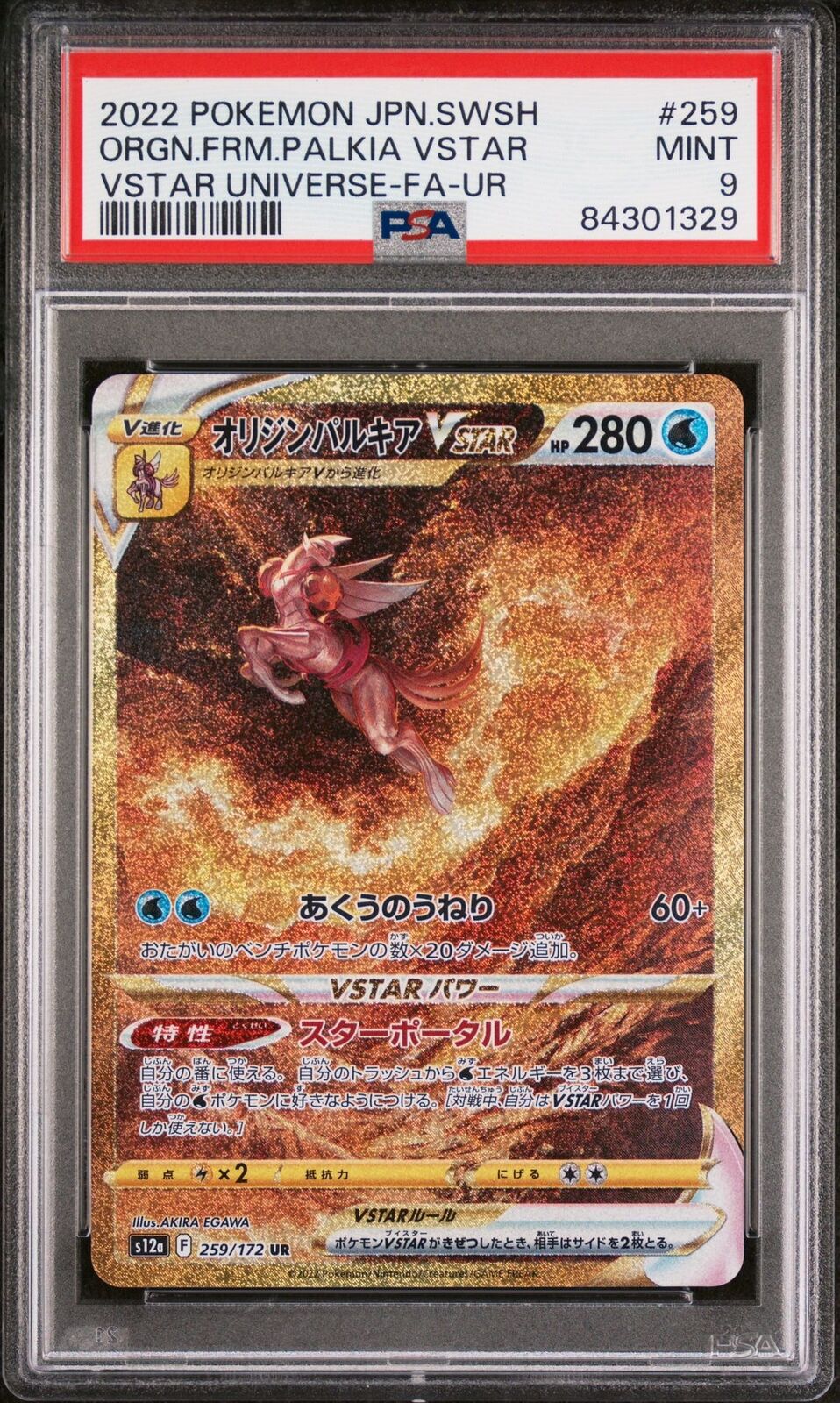 PSA 9 MINT JAPANESE POKEMON 2022 Origin Forme Palkia VSTAR 259/172 S12a