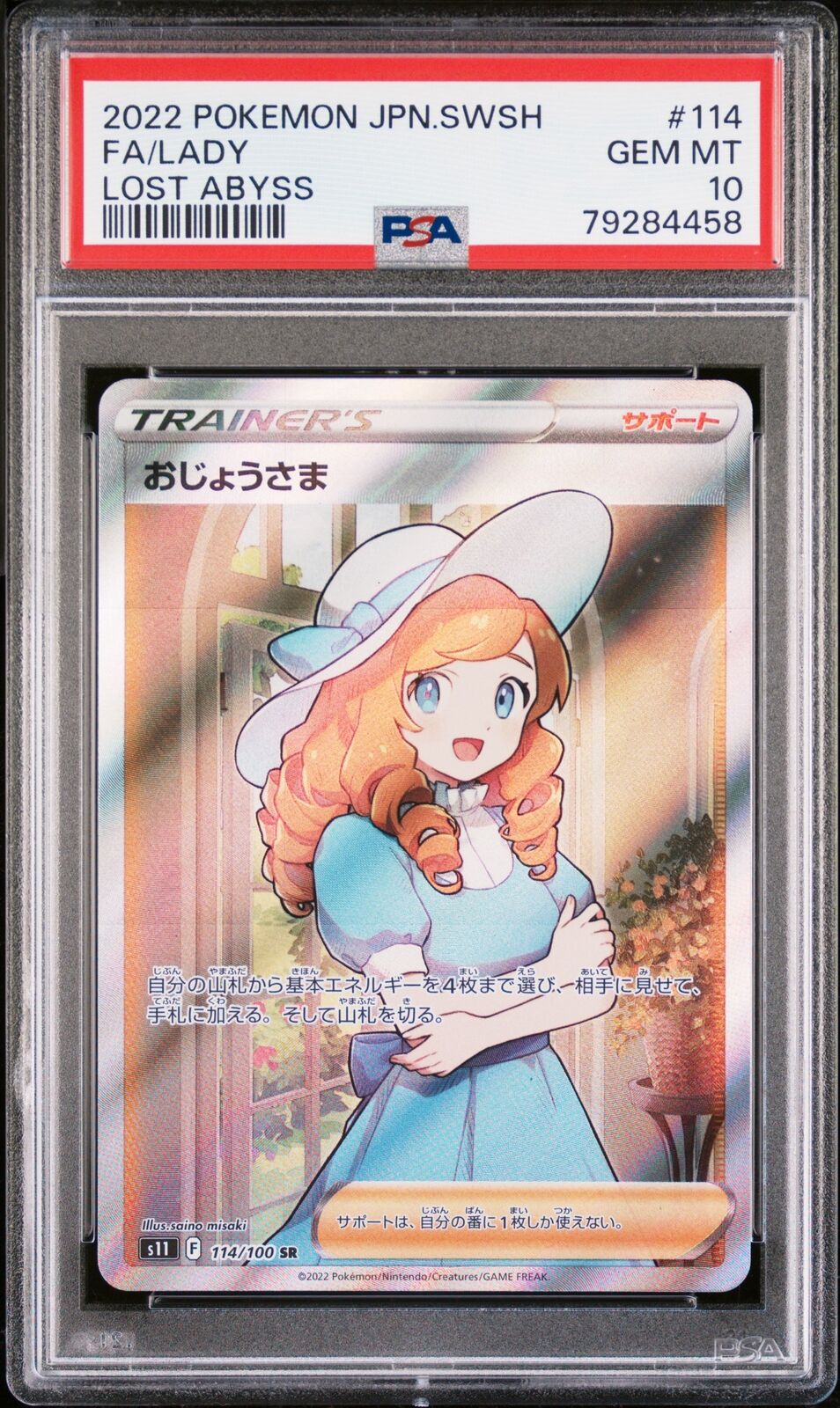 PSA 10 GEM MINT JAPANESE POKEMON 2022 LADY 114/100 LOST ABYSS S11