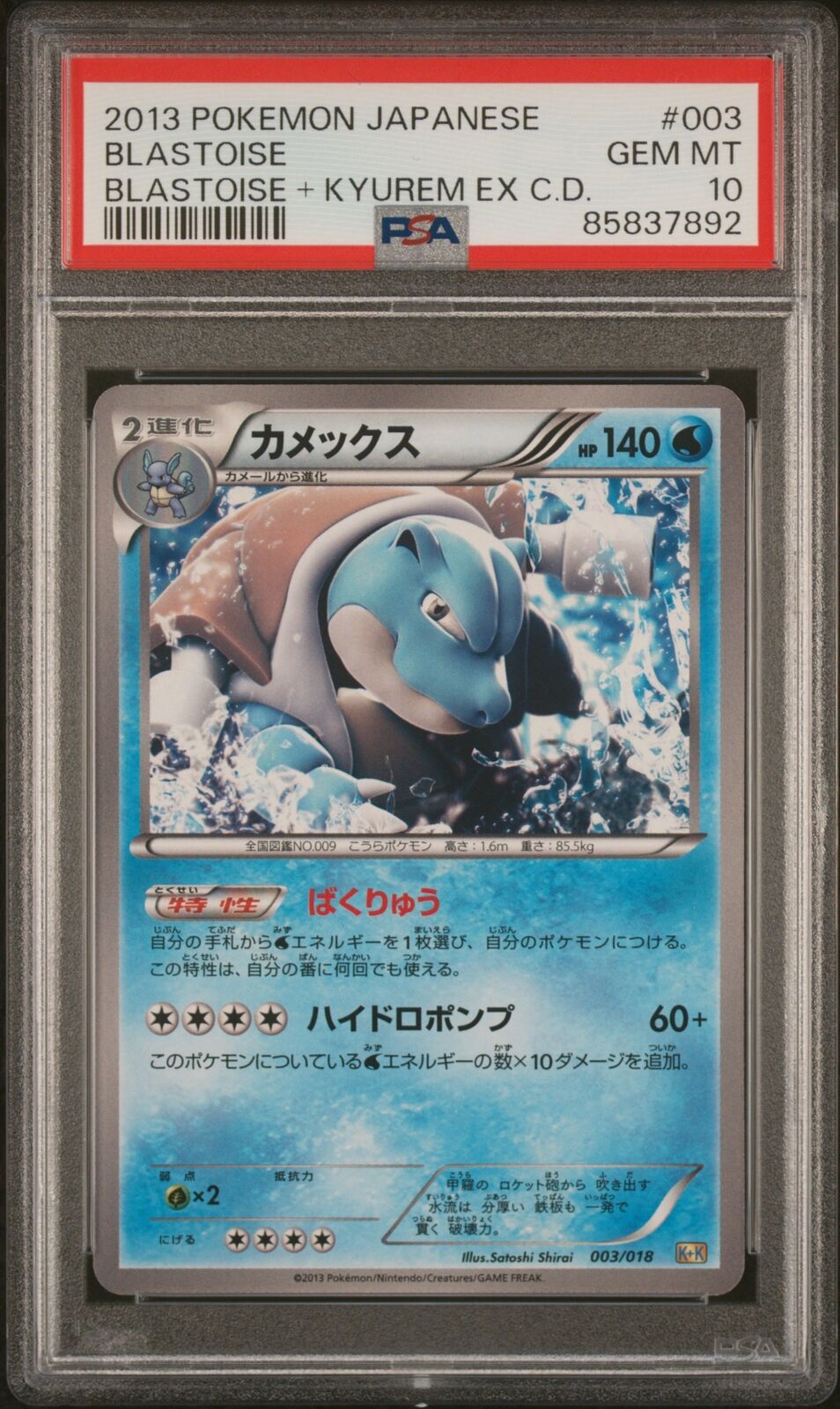 PSA 10 GEM MINT JAPANESE POKEMON 2013 BLASTOISE 003/018 BLASTOISE + KYUREM EX C.