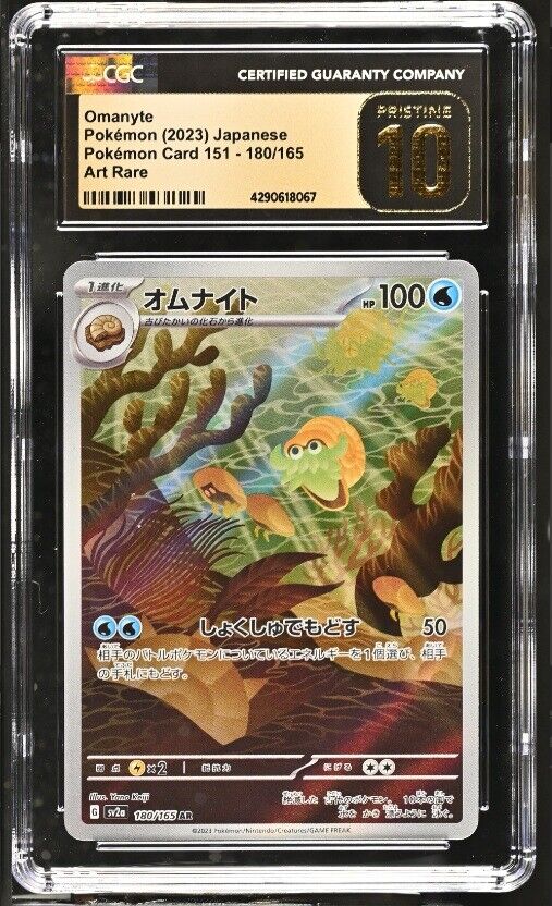 CGC 10 PRISTINE Japanese Pokemon 2023 Omanyte 180/165 AR 151 SV2a