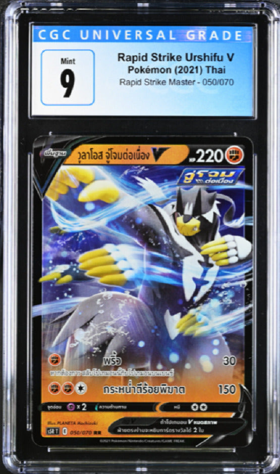 THAI Langage Pokemon 2021 CGC 9 Rapid Strike Urshifu V 050/070 Rapid Strike Mast