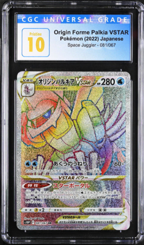 CGC 10 PRISTINE Japanese Pokemon 2019 Origin Forme Palkia VSTAR 081/067 s10P