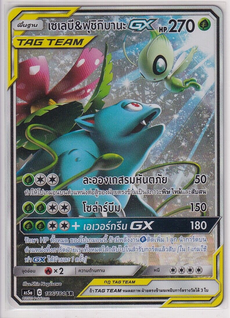 THAI Language Pokemon Card GX SR Celebi & Venusaur 186/184 As5a T