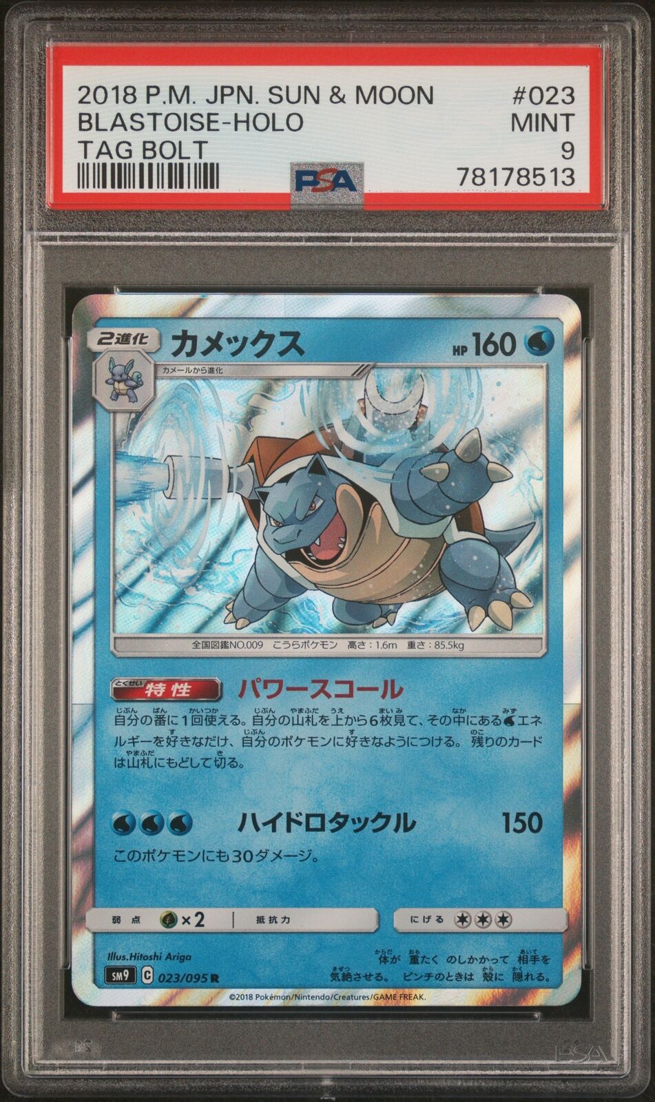 PSA 9 MINT JAPANESE POKEMON 2018 BLASTOISE-HOLO 023/095 TAG BOLT SM9