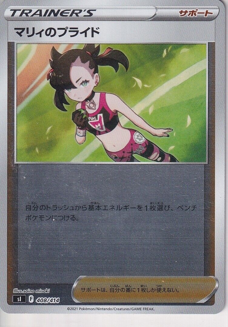 Japanese Pokemon Card Marnie's Pride 408/414 Start Deck 100 SI