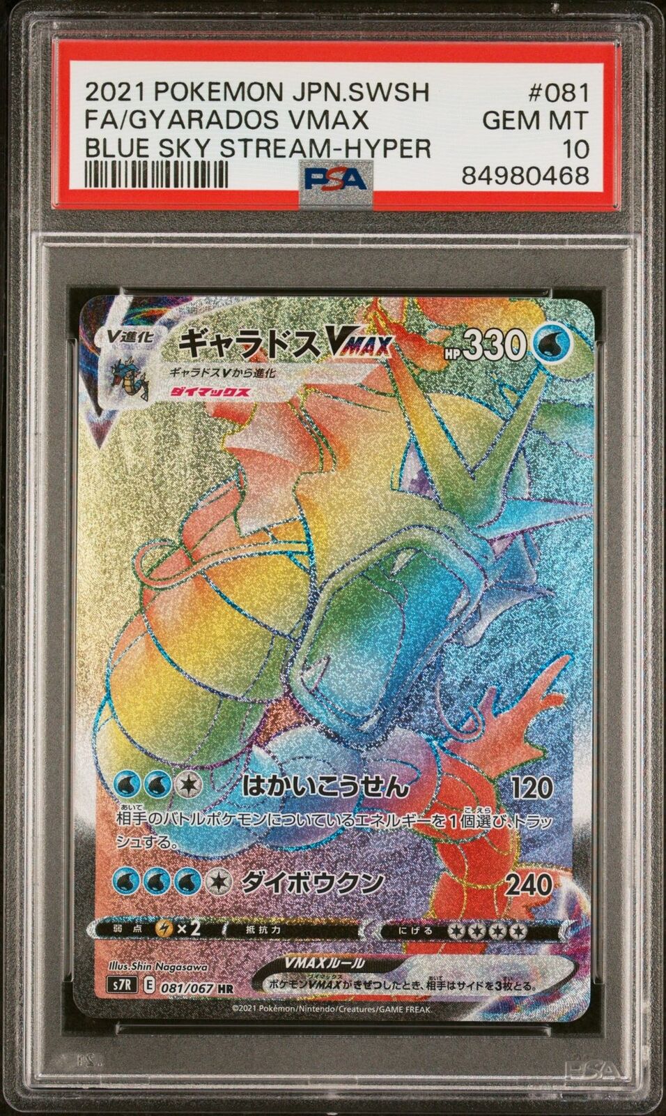 PSA 10 GEM MINT JAPANESE POKEMON 2021 GYARADOS VMAX 081/067 BLUE SKY STREAM S7R