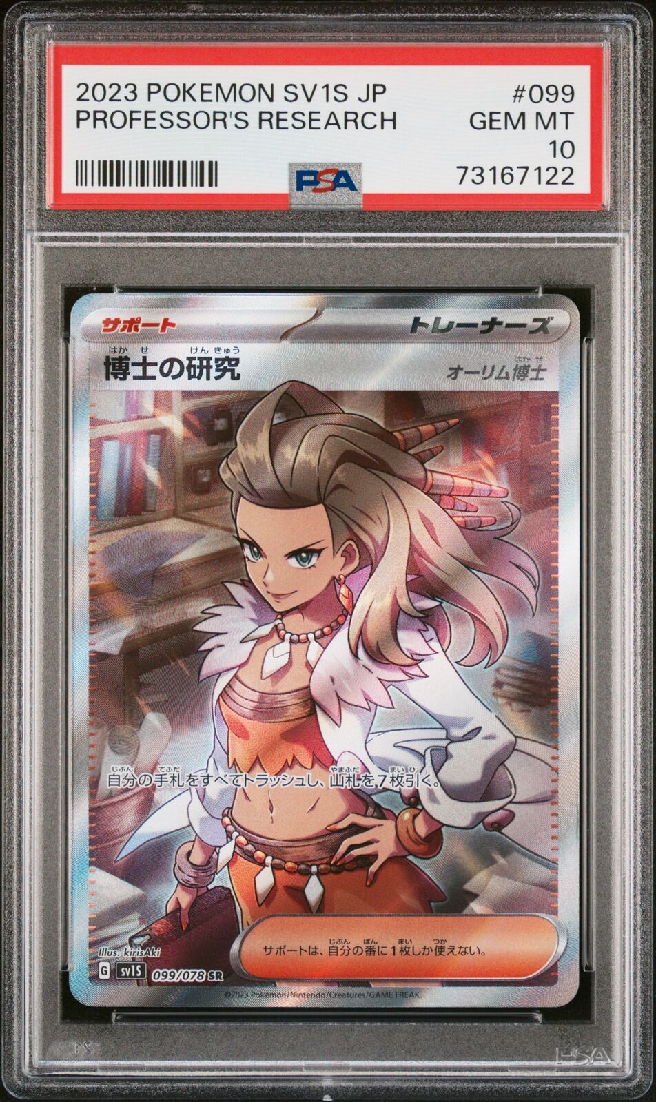 PSA 10 GEM MINT JAPANESE POKEMON 2023 PROFESSOR'S RESEARCH 099/078 SV1s