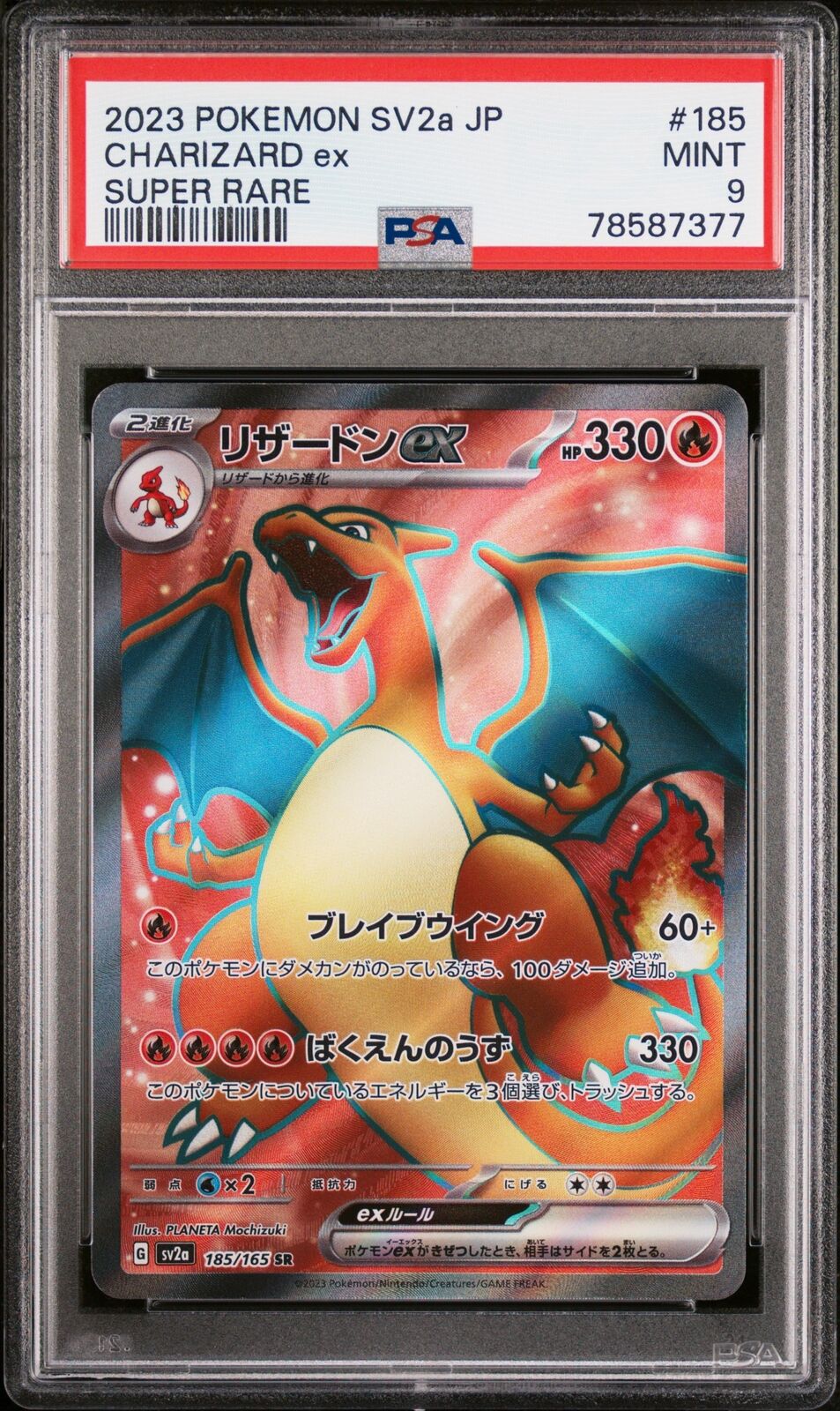 PSA 9 MINT JAPANESE POKEMON 2023 CHARIZARD ex 185/165 POKEMON 151 SV2a