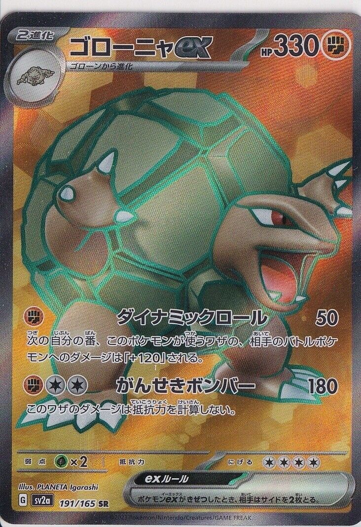 Japanese Pokemon Card Golem ex SR 191/165 Scarlet & Violet 151 sv2a