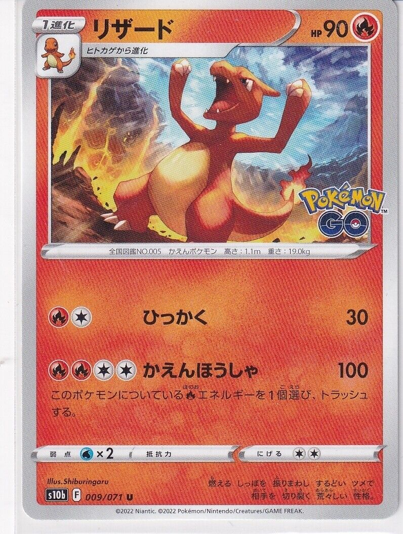 Japanese Pokemon Card Charmeleon 009/071 Pokemon Go S10b