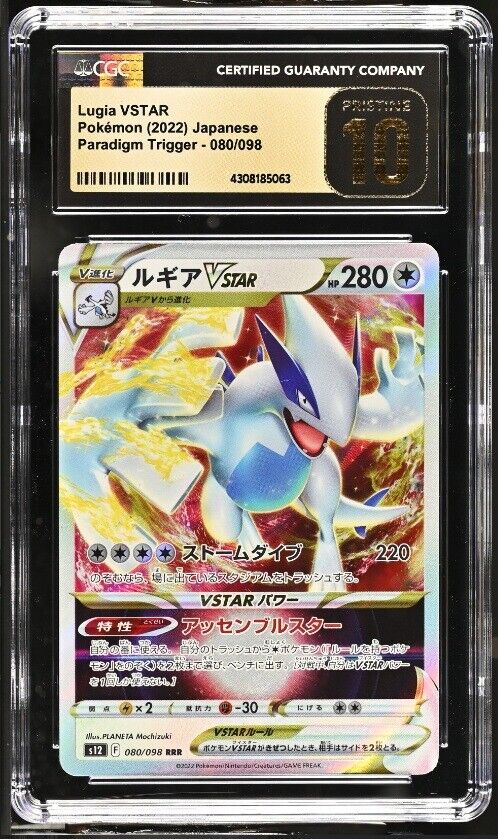 CGC 10 PRISTINE Japanese Pokemon 2022 Lugia VSTAR 080/098 Paradigm Trigger s12