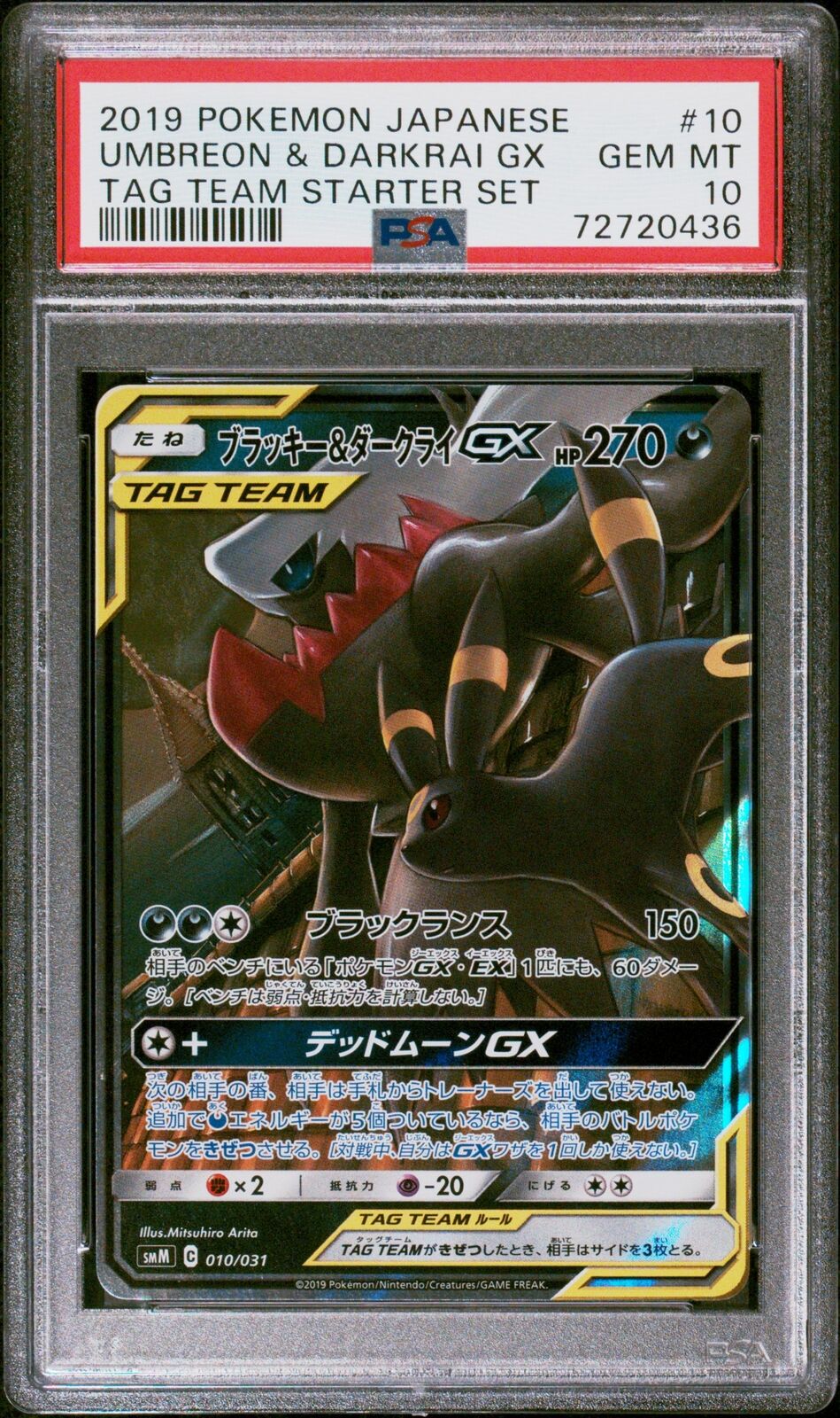 PSA 10 GEM MINT JAPANESE POKEMON 2019 UMBREON & DARKRAI GX 010/031 TAG TEAM SMM