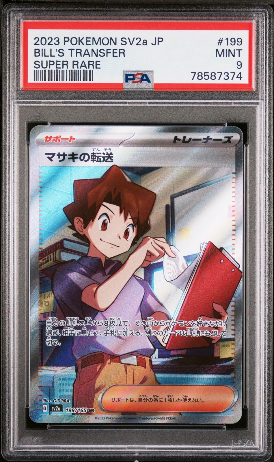 PSA 9 MINT JAPANESE POKEMON 2023 BILL'S TRANSFER 199/165 POKEMON 151 SV2a