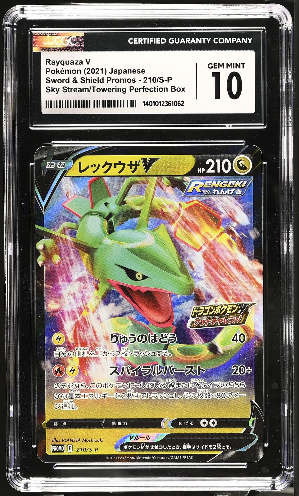 CGC 10 GEM MINT Japanese Pokemon 2021 Rayquaza V 210/S-P Sword & Shield PROMO