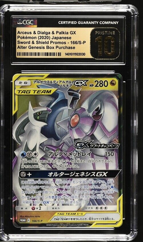 CGC 10 PRISTINE Japanese Pokemon 2020 Arceus & Dialga & Palkia GX 166/S-P PROMO