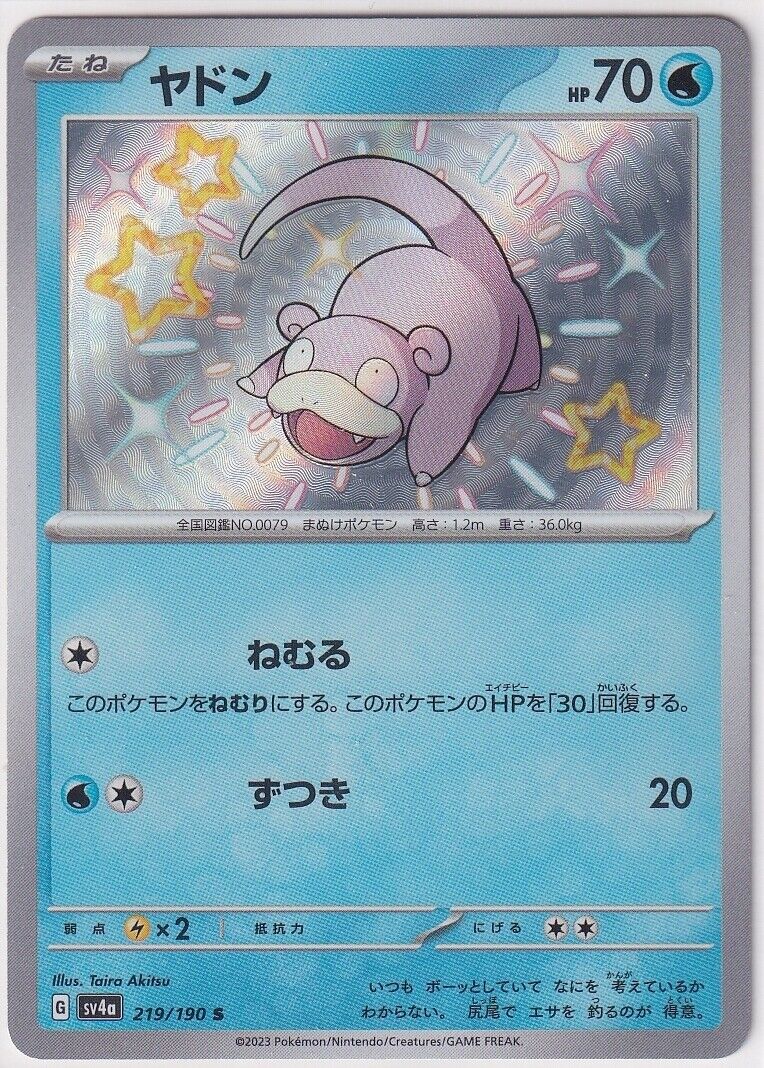 Japanese Pokemon Card Slowpoke S 219/190 Shiny Treasures Ex Sv4a