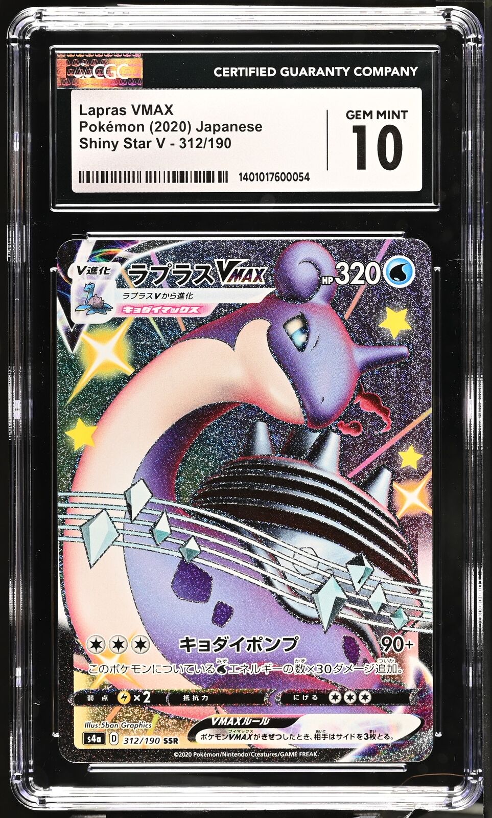 CGC 10 GEM MINT Japanese Pokemon 2020 Lapras VMAX 312/190 Shiny Star V S4a