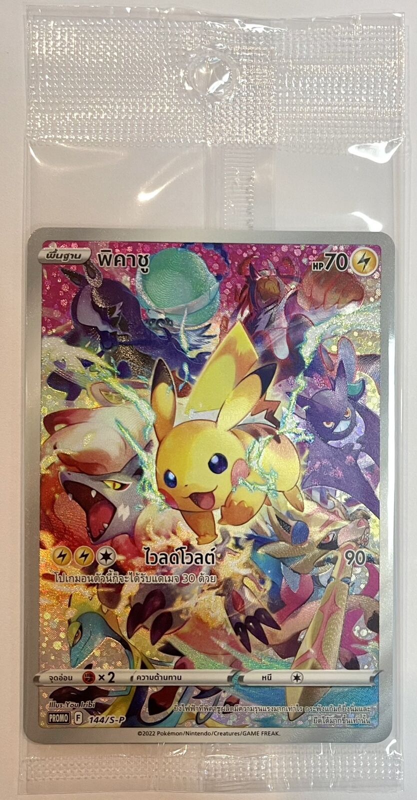 THAI Language Pokemon Card Pikachu PROMO 144/S-P  Precious Collector SEALED MINT