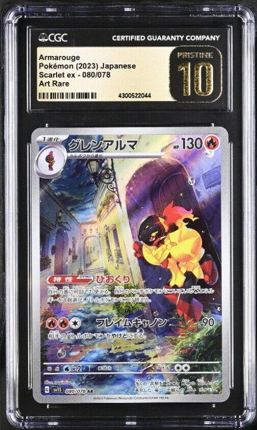 CGC 10 PRISTINE Japanese Pokemon 2023 Armarouge 080/078 Scarlet ex SV1s